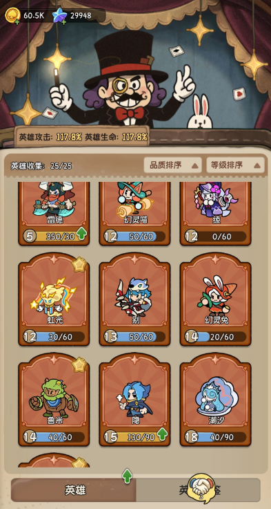 彩虹之光开荒思路有哪几款 彩虹之光开荒教程截图