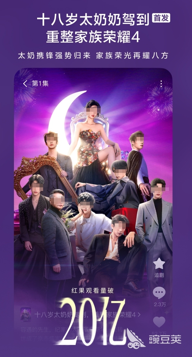 不用钱短剧APP分享 免费短剧APP合辑下载榜单截图