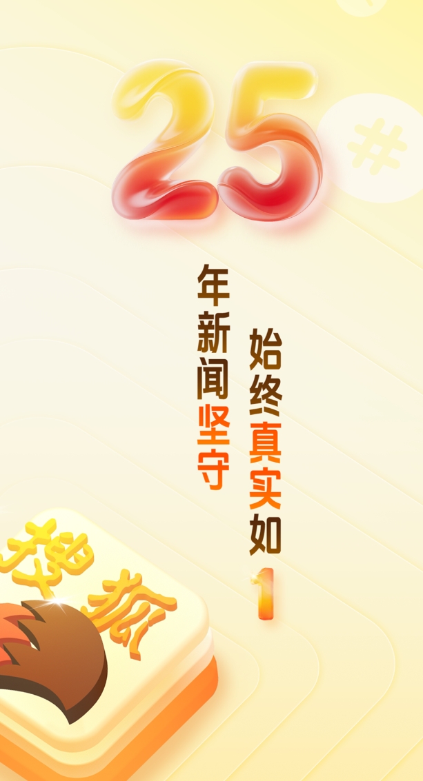 看新闻下载什么软件最好 有哪几款看新闻软件下载什么最好