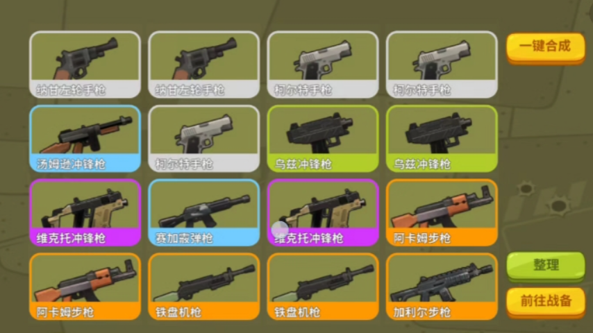 嘎嘎射击最强枪械是什么 嘎嘎射击最强枪械盘点