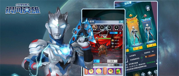 2026火爆的的奥特曼手机游戏下载 高人气的奥特曼游戏有哪几款截图