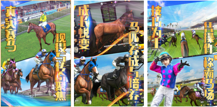 不用钱的跑马游戏TOP10 流行的马匹游戏下载2026截图