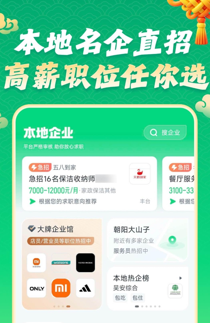 找工作在哪些app找比较真实靠谱 优质的找工作app榜单