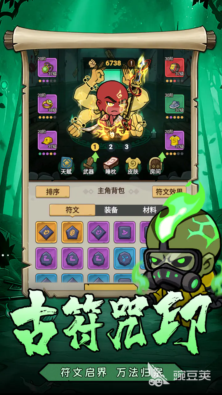 魂祭加速器怎么选 魂祭加速器分享指南截图