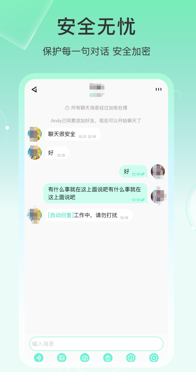 流行的加密聊天软件排行榜