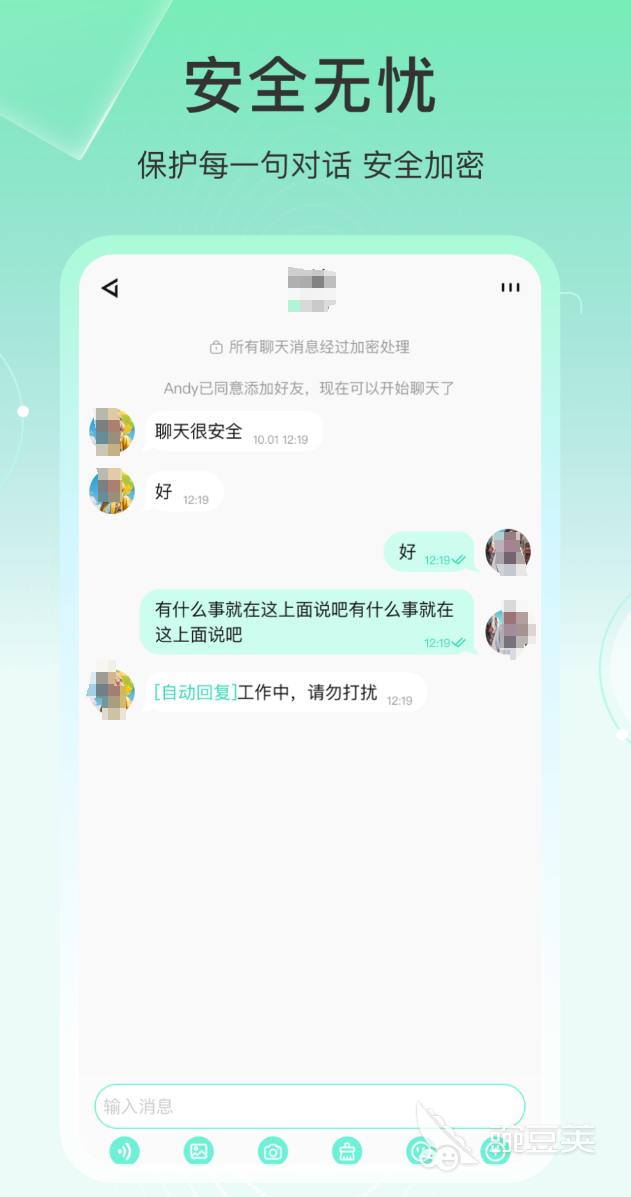 加密聊天软件分享榜单合集 2024年安全靠谱、端到端加密的即时通讯工具精选截图