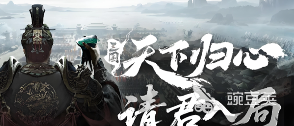 三国天下归心双动召唤阵角色技能搭配与实战玩法指南