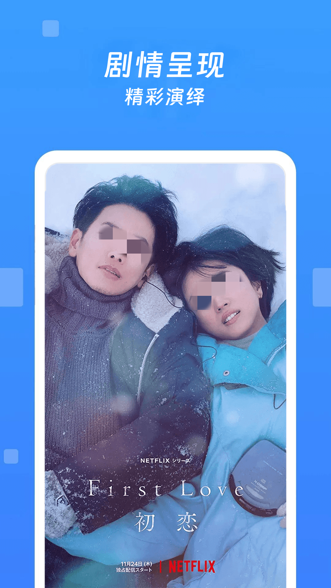 网络电视app下载榜单合集 实用的网络电视软件有哪几款截图