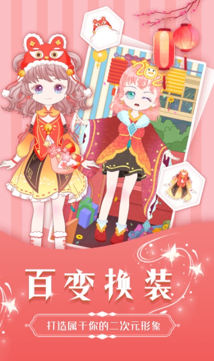 五款受欢迎的装扮游戏分享 2026火爆的的装扮游戏有哪几款截图