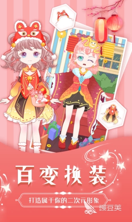 五款受欢迎的装扮游戏分享 2026榜单合集4装扮游戏before_2截图