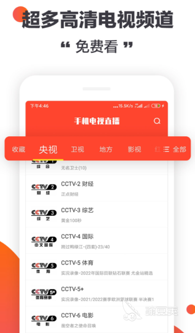 不用钱看电视直播APP分享 看央视和卫视高清频道的实用软件汇总