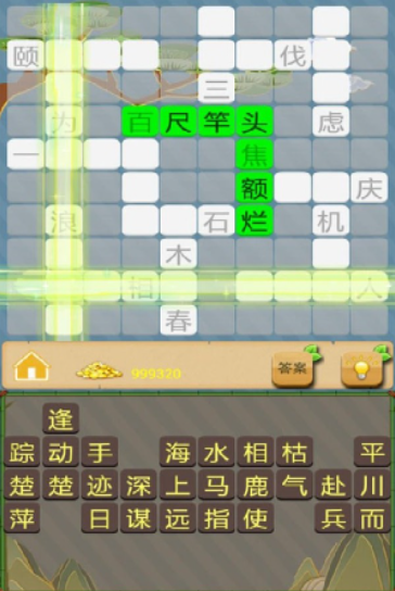 好玩的成语游戏闯关下载 2026有趣的成语闯关游戏分享截图