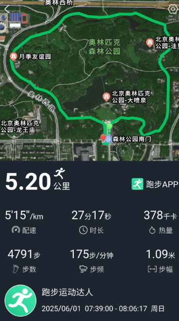 跑步带地图轨迹的app下载介绍