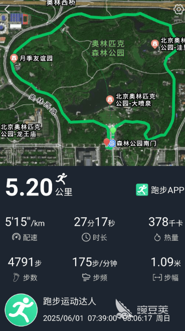 跑步地图轨迹App分享 2024年高精度GPS跑步记录软件汇总截图