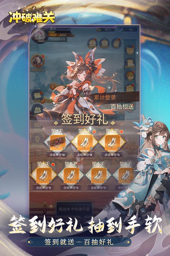 冲破难关加速器使用攻略截图