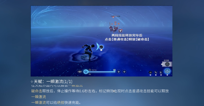 王者荣耀世界一瞬激流怎么玩 王者荣耀世界一瞬激流使用方式推荐