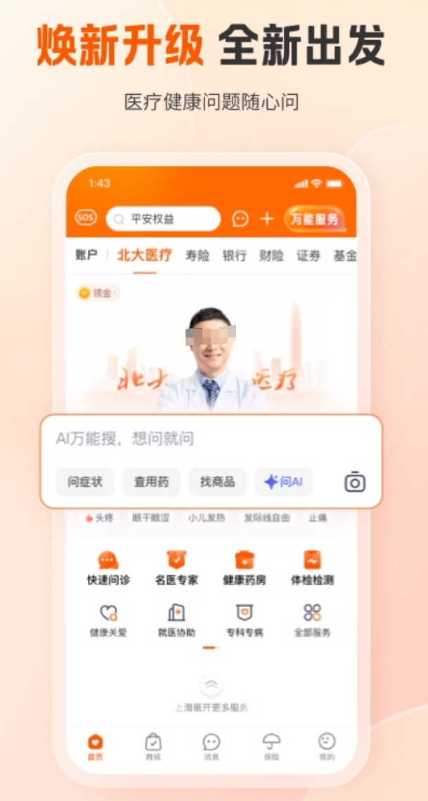 值得分享的健康app下载安装有哪几款 好玩的健康app下载安装榜单