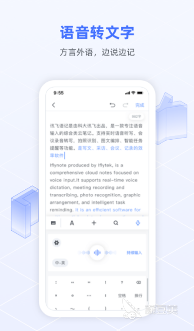 会议记录App分享 2024年高效好用的会议笔记工具榜单合集