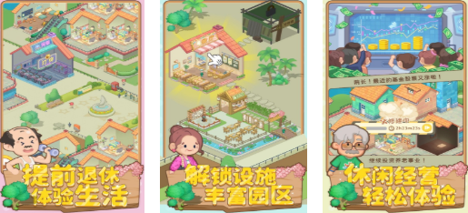 人气较高的养老游戏下载合集