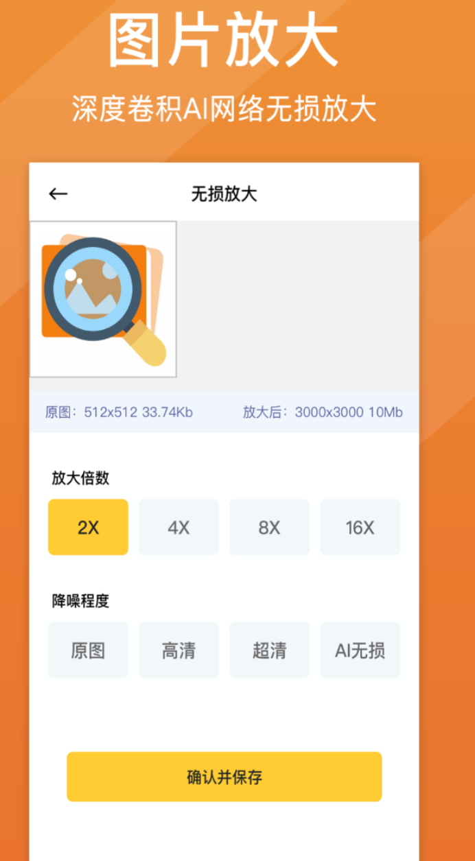 值得推荐的老照片修复软件手机版免费