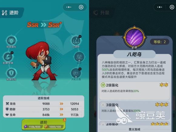 最强斗王角色排名 最强斗王谁最厉害截图