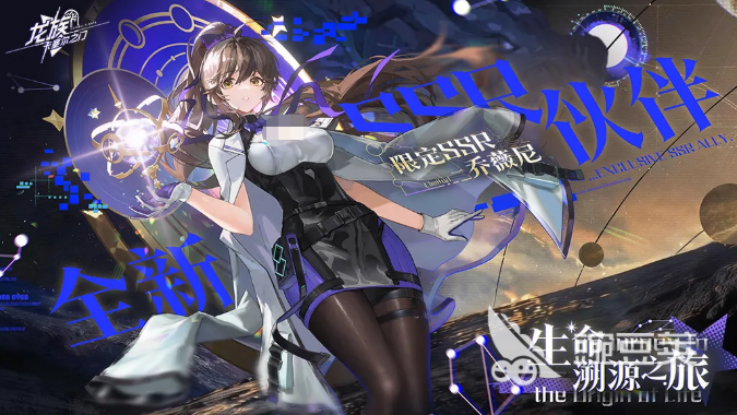 龙族卡塞尔之门生命溯源之旅 龙族卡塞尔之门深度剧情解析与角色命运溯源指南截图