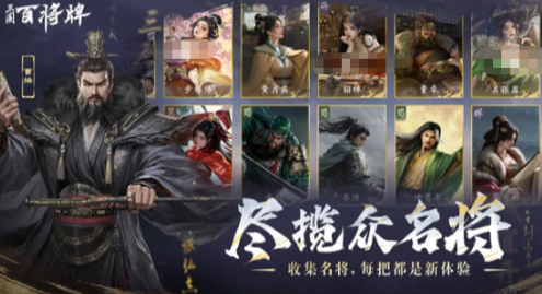 三国百将牌测试资格获取教程 三国百将牌怎么获取测试资格截图