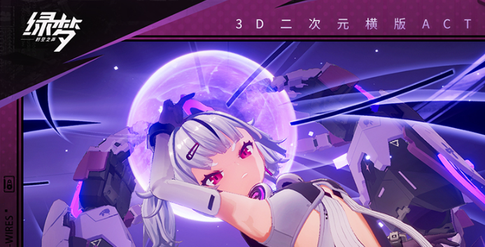 绿梦时空之声特色玩法盘点 绿梦时空之声怎么玩截图