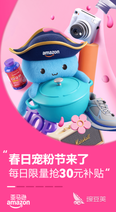 跨境电商App下载分享 2024榜单合集4海外购物软件before_2截图