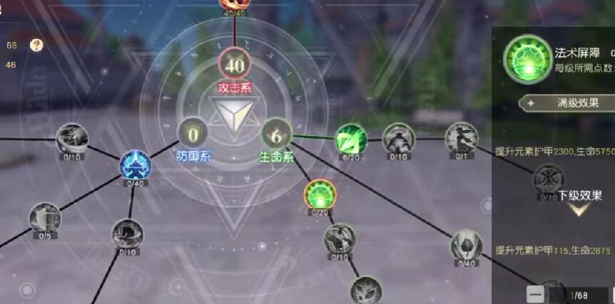 星神纪元法师怎么加天赋 星神纪元法师加天赋的方法分享