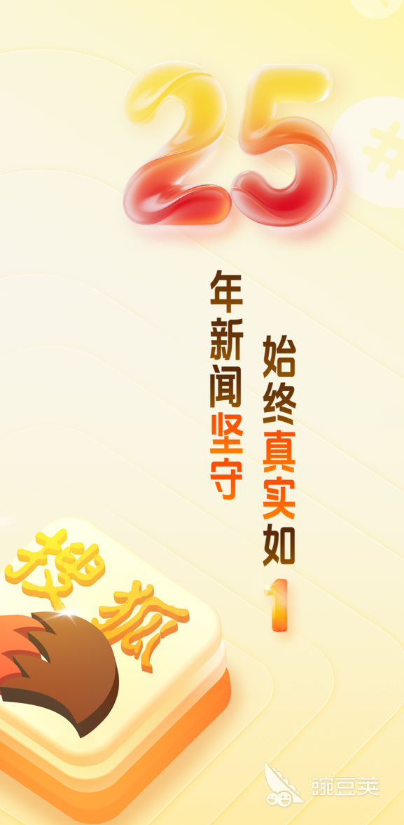 看新闻下载什么软件最好 2024主流新闻客户端分享与对比截图