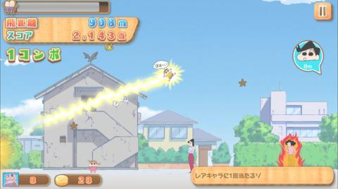 榜单3蜡笔小新手机游戏分享 超火爆蜡笔小新主题游戏手机版before_12026截图