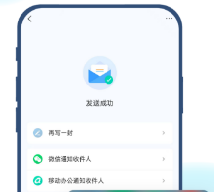 手机邮箱app下载安装分享 实用的手机邮箱app有哪几款截图