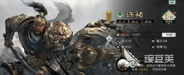 三国天下归心护卫点杀队玩法详解 三国天下归心护卫点杀队阵容搭配与实战技巧截图