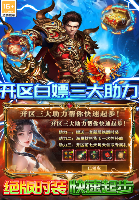 雷霆炸翻天测试资格获取教程 雷霆炸翻天测试资格怎么获取