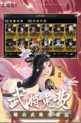 三国志异闻录礼包码领取方法 三国志异闻录最新可用礼包码汇总截图