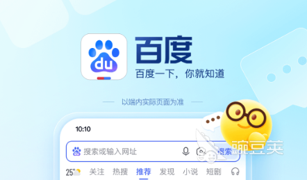 实用的搜索软件分享 2024榜单合集4搜索工具before_2截图