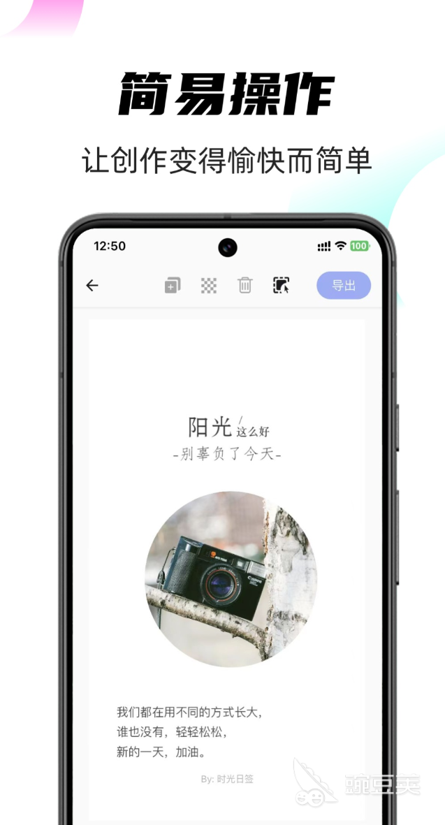 自动生成日期早安图软件分享 2024高人气早安问候图制作工具榜单截图