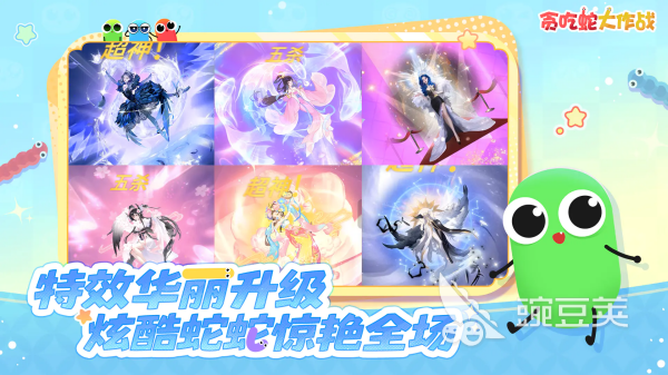 2026受欢迎的贪吃蛇游戏手机版分享：高人气趣味蛇类休闲游戏榜单合集截图