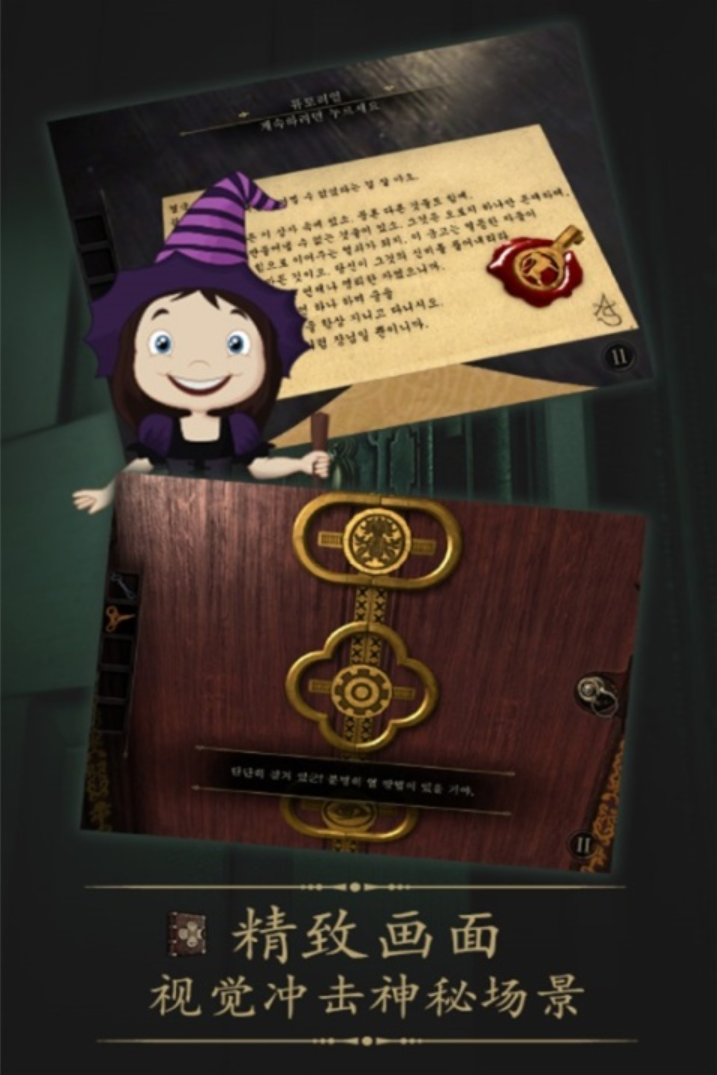 烧脑的解密手机游戏分享 2026受欢迎的解密游戏介绍截图