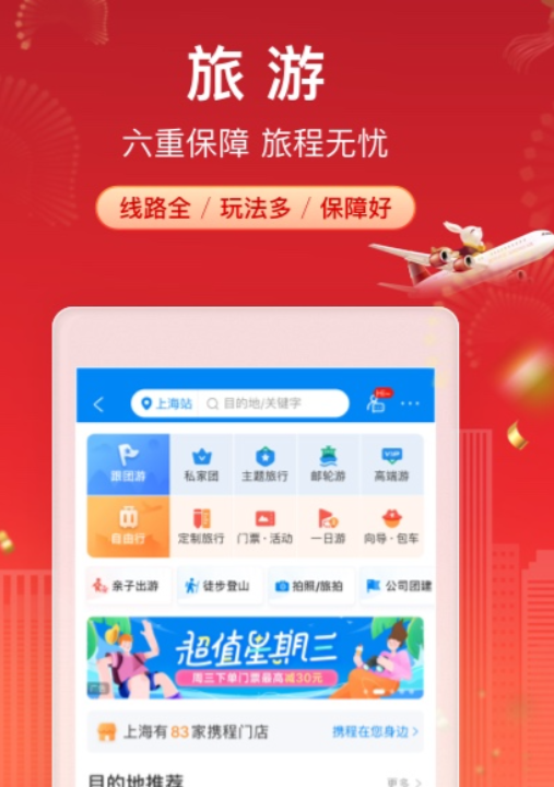 旅行轨迹地图制作app有哪几款 安全的旅行轨迹地图制作软件分享推荐截图