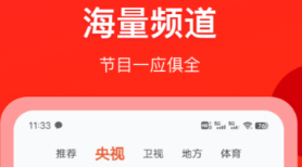 不用钱看央视和卫视的app有没有 看电视直播的软件分享什么