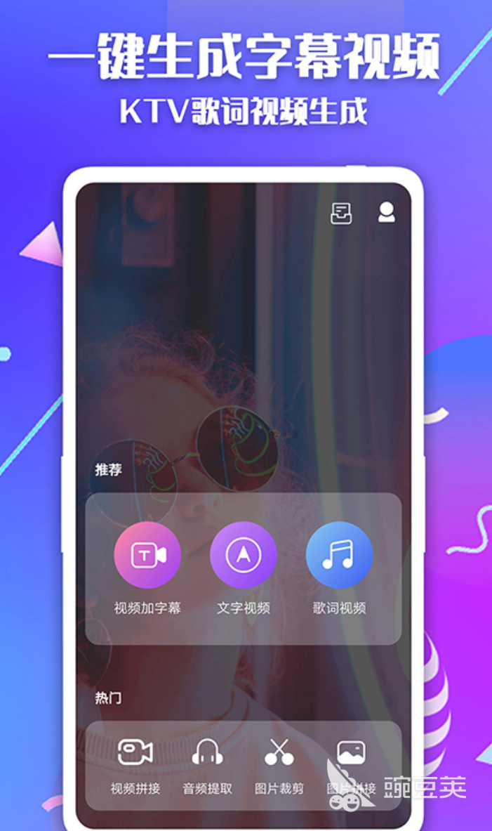 自动生成字幕软件分享 2024年实用的AI字幕生成工具榜单截图