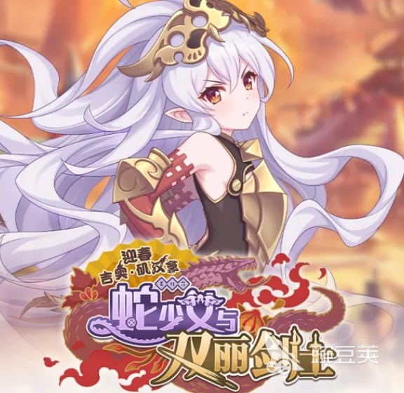 公主连结 迎春吉奥矶汉拿蛇少女与双丽剑士角色盘点及活动内容汇总截图