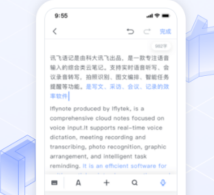 会议记录app哪些好用 优秀的会议记录app分享