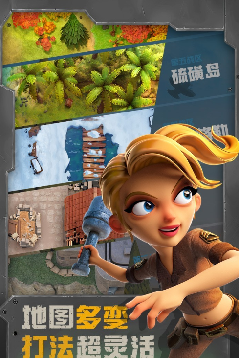 必玩的的战区手游下载