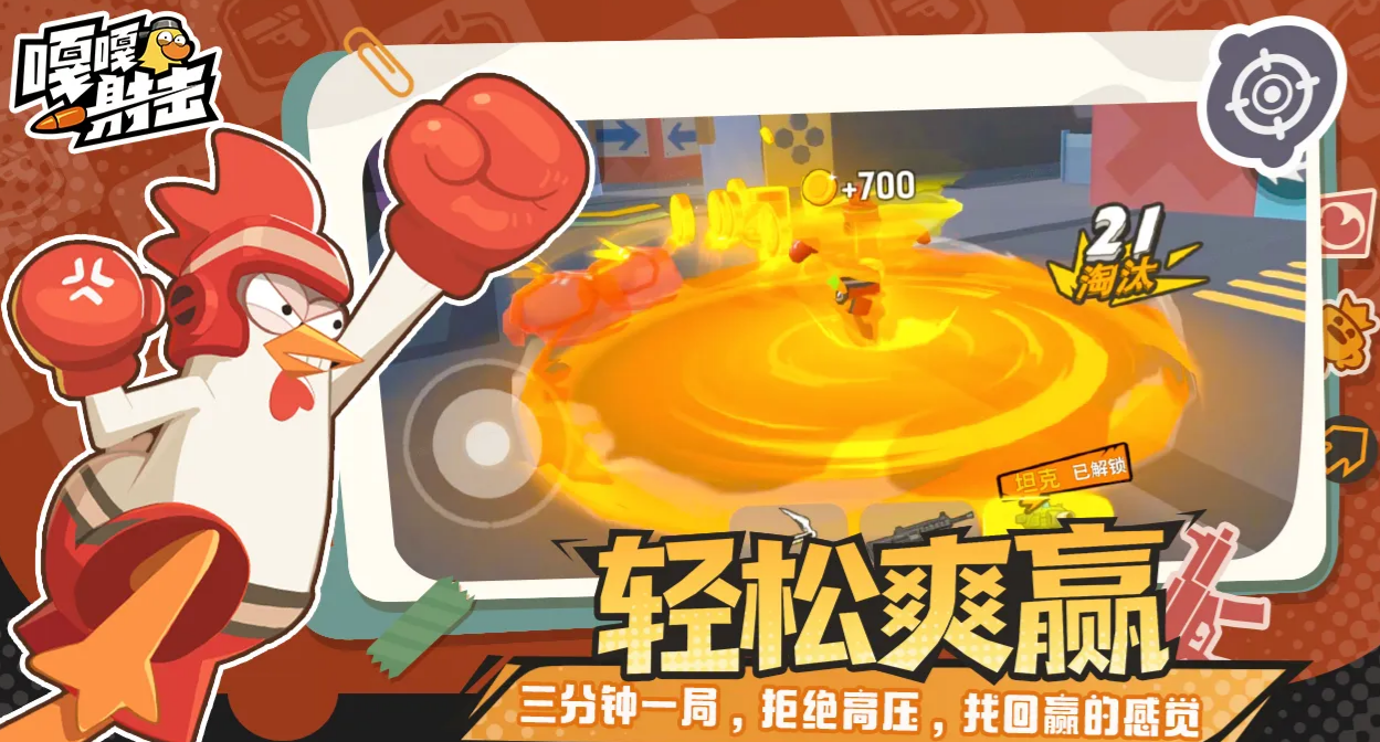 嘎嘎射击预约方法推荐 嘎嘎射击预约地址分享截图