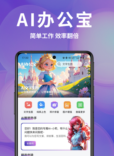 新手怎样自学办公软件 实用的办公软件分享推荐