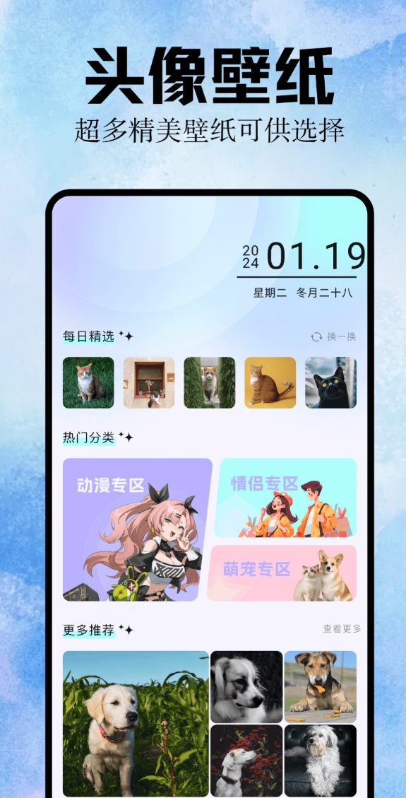 实用的自动整理手机桌面的软件有哪几款 自动整理手机桌面的软件合辑截图