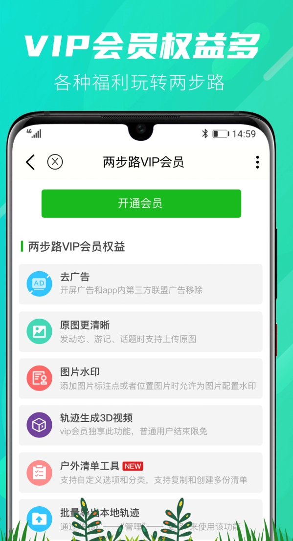 实用的记录行程轨迹的app榜单合集8 值得分享的记录行程轨迹的appbefore_2截图